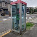 공중전화 payphone