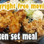 치킨정식 영상 /  chicken set meal movie  / 저작권무료영상 /Copyright free movie